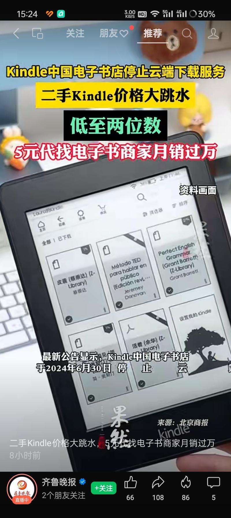 带找电子书这块可以研究…#情报-搞钱线报📢论坛-网创交流-优创圈
